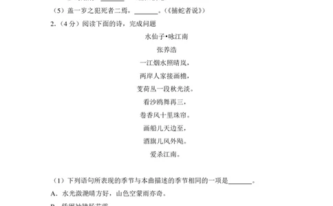 上海市闸北区2015年中考（二模）学科质量检测语文试题及答案（PDF解析版）_0122026上海中考一模二模真题试卷_2025-2012年_1.上海中考语文一模二模（14-24）_二模_赠PDF版