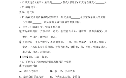 上海市闸北区2015年中考（二模）学科质量检测语文试题及答案（PDF解析版）_0122026上海中考一模二模真题试卷_2025-2012年_1.上海中考语文一模二模（14-24）_二模_赠PDF版