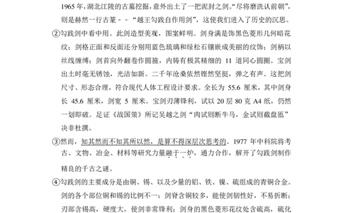 上海市闸北区2015年中考（二模）学科质量检测语文试题及答案（PDF解析版）_0122026上海中考一模二模真题试卷_2025-2012年_1.上海中考语文一模二模（14-24）_二模_赠PDF版