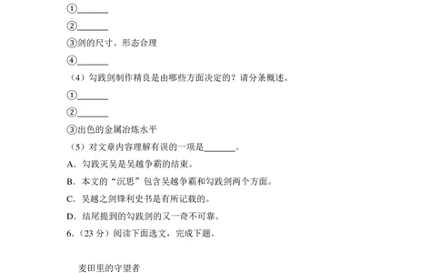 上海市闸北区2015年中考（二模）学科质量检测语文试题及答案（PDF解析版）_0122026上海中考一模二模真题试卷_2025-2012年_1.上海中考语文一模二模（14-24）_二模_赠PDF版