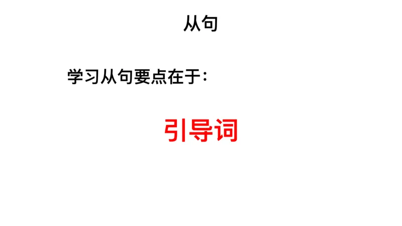 六级语法第三次课_2025刘晓燕四六级_❤️2025年6月四六级新_2025年06月6级VIP全程（自动更新，与分享时间无关）_2025年06月6级VIP全程（自动更新，与分享时间无关）_00.讲义