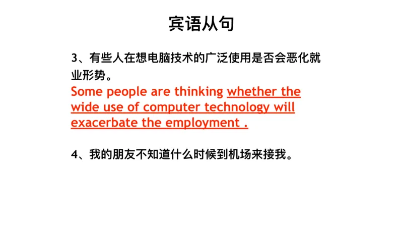 六级语法第三次课_2025刘晓燕四六级_❤️2025年6月四六级新_2025年06月6级VIP全程（自动更新，与分享时间无关）_2025年06月6级VIP全程（自动更新，与分享时间无关）_00.讲义