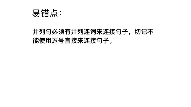 六级语法第三次课_2025刘晓燕四六级_❤️2025年6月四六级新_2025年06月6级VIP全程（自动更新，与分享时间无关）_2025年06月6级VIP全程（自动更新，与分享时间无关）_00.讲义