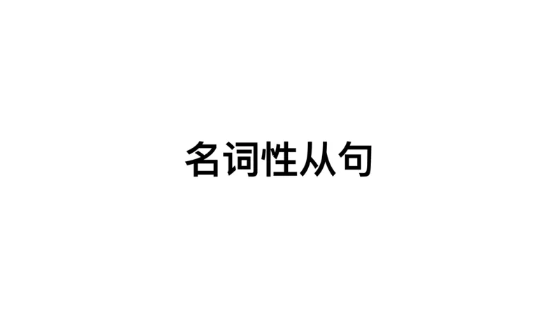 六级语法第三次课_2025刘晓燕四六级_❤️2025年6月四六级新_2025年06月6级VIP全程（自动更新，与分享时间无关）_2025年06月6级VIP全程（自动更新，与分享时间无关）_00.讲义