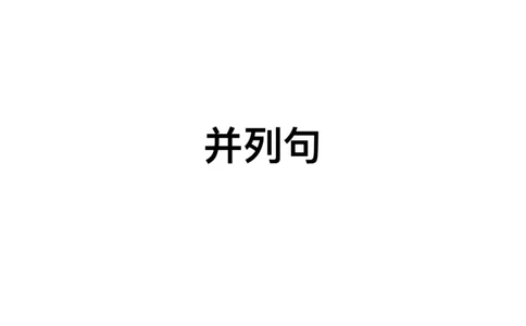 六级语法第三次课_2025刘晓燕四六级_❤️2025年6月四六级新_2025年06月6级VIP全程（自动更新，与分享时间无关）_2025年06月6级VIP全程（自动更新，与分享时间无关）_00.讲义