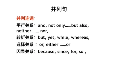 六级语法第三次课_2025刘晓燕四六级_❤️2025年6月四六级新_2025年06月6级VIP全程（自动更新，与分享时间无关）_2025年06月6级VIP全程（自动更新，与分享时间无关）_00.讲义