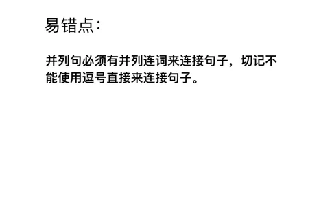 六级语法第三次课_2025刘晓燕四六级_❤️2025年6月四六级新_2025年06月6级VIP全程（自动更新，与分享时间无关）_2025年06月6级VIP全程（自动更新，与分享时间无关）_00.讲义