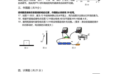 上海市松江区2014届九年级4月质量调研（二模）物理试题及答案（word版）_0122026上海中考一模二模真题试卷_2025-2012年_4.上海中考物理一模二模（14-24）_二模