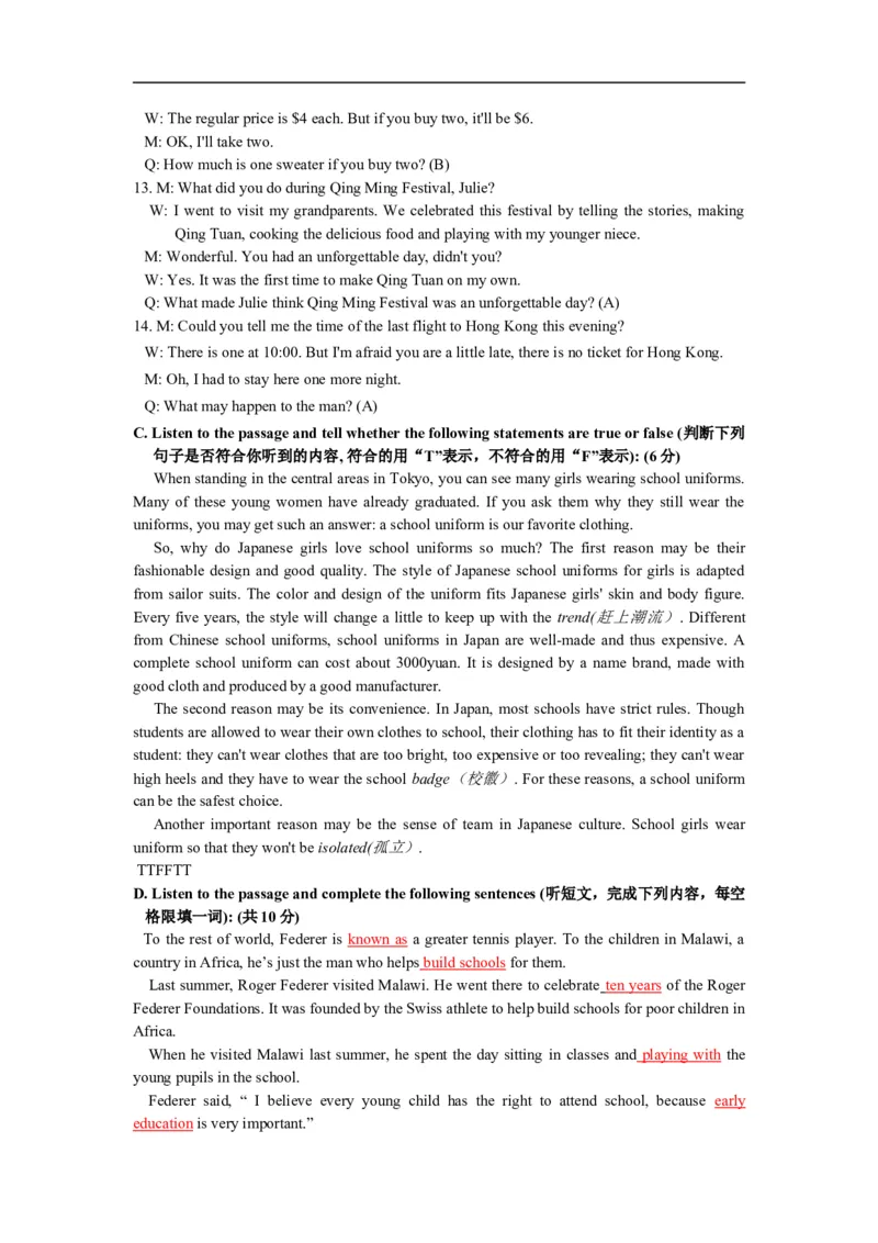 上海市奉贤区2016届九年级4月质量调研（二模）英语试题及答案（word版）_0122026上海中考一模二模真题试卷_2025-2012年_3.上海中考英语一模二模（12-24）_二模（12年无音频）