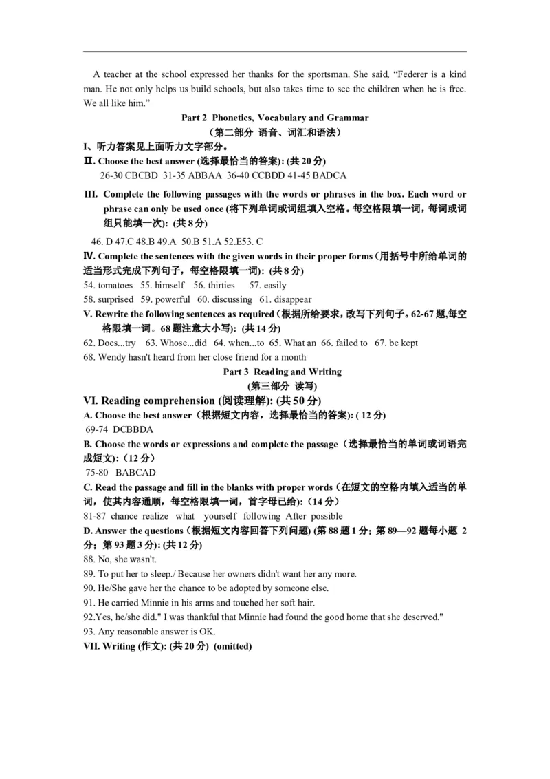 上海市奉贤区2016届九年级4月质量调研（二模）英语试题及答案（word版）_0122026上海中考一模二模真题试卷_2025-2012年_3.上海中考英语一模二模（12-24）_二模（12年无音频）