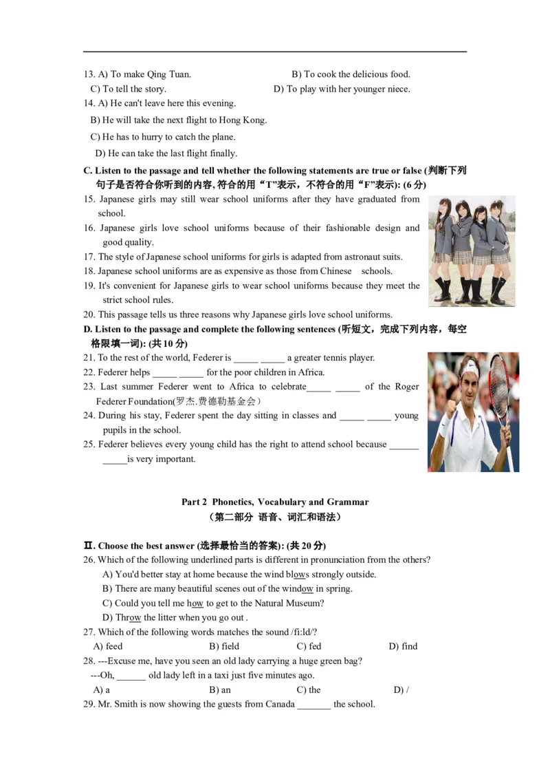 上海市奉贤区2016届九年级4月质量调研（二模）英语试题及答案（word版）_0122026上海中考一模二模真题试卷_2025-2012年_3.上海中考英语一模二模（12-24）_二模（12年无音频）