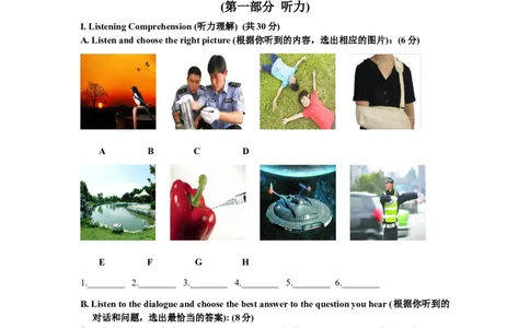 上海市奉贤区2016届九年级4月质量调研（二模）英语试题及答案（word版）_0122026上海中考一模二模真题试卷_2025-2012年_3.上海中考英语一模二模（12-24）_二模（12年无音频）