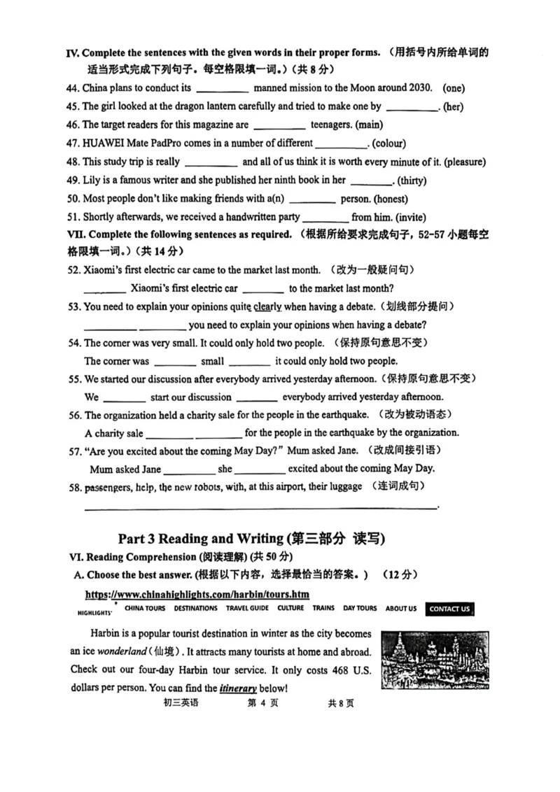 2024届金山区初三二模英语试卷（扫描版）_0122026上海中考一模二模真题试卷_2025-2012年_3.上海中考英语一模二模（12-24）_二模（12年无音频）