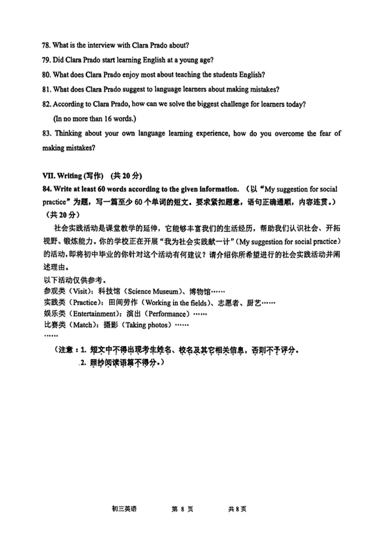 2024届金山区初三二模英语试卷（扫描版）_0122026上海中考一模二模真题试卷_2025-2012年_3.上海中考英语一模二模（12-24）_二模（12年无音频）