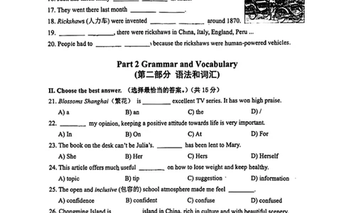 2024届金山区初三二模英语试卷（扫描版）_0122026上海中考一模二模真题试卷_2025-2012年_3.上海中考英语一模二模（12-24）_二模（12年无音频）