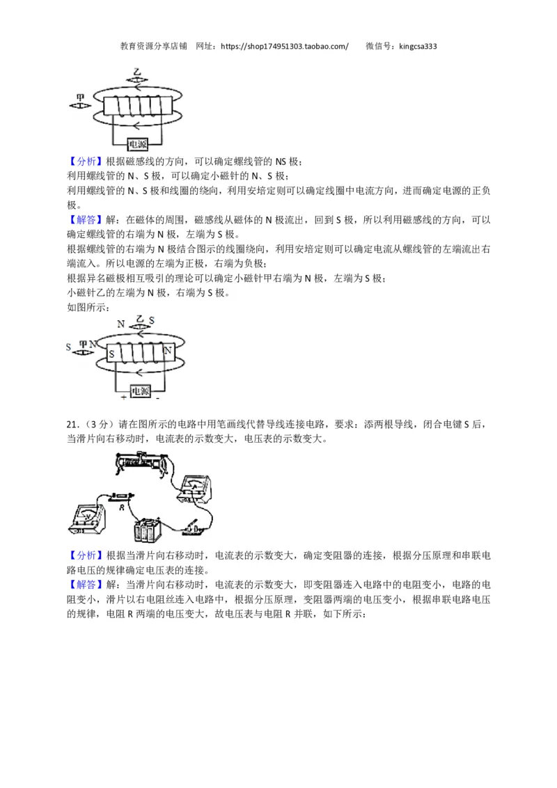 上海市杨浦区2018届九年级上学期期末(一模）质量调研物理试题及答案（PDF版）_0122026上海中考一模二模真题试卷_2025-2012年_4.上海中考物理一模二模（14-24）_一模_赠PDF版