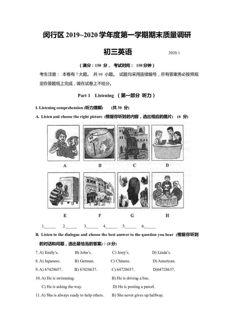 上海市闵行区2020届九年级上学期期末（一模）质量监控英语试卷（Word原卷版）_0122026上海中考一模二模真题试卷_2025-2012年_3.上海中考英语一模二模（12-24）_一模