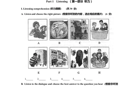 上海市闵行区2020届九年级上学期期末（一模）质量监控英语试卷（Word原卷版）_0122026上海中考一模二模真题试卷_2025-2012年_3.上海中考英语一模二模（12-24）_一模