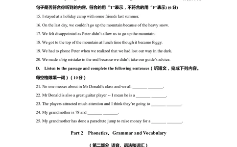 上海市闵行区2020届九年级上学期期末（一模）质量监控英语试卷（Word原卷版）_0122026上海中考一模二模真题试卷_2025-2012年_3.上海中考英语一模二模（12-24）_一模