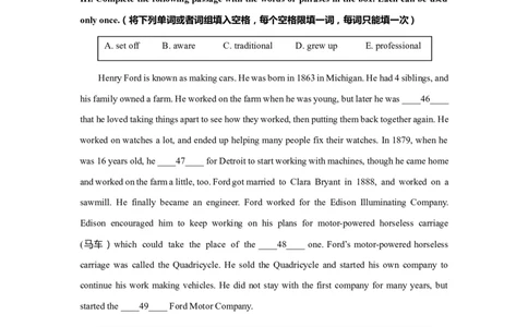 上海市闵行区2020届九年级上学期期末（一模）质量监控英语试卷（Word原卷版）_0122026上海中考一模二模真题试卷_2025-2012年_3.上海中考英语一模二模（12-24）_一模