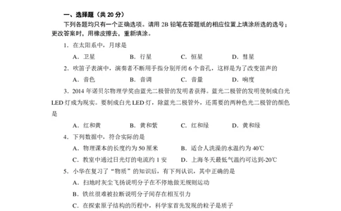 上海市杨浦区2016届九年级4月质量调研（二模）物理试题及答案（PDF解析版）_0122026上海中考一模二模真题试卷_2025-2012年_4.上海中考物理一模二模（14-24）_二模_赠PDF版