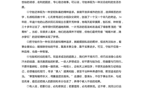 上海市奉贤区2019届九年级4月质量调研（二模）语文试题及答案（word版）---已校对_0122026上海中考一模二模真题试卷_2025-2012年_1.上海中考语文一模二模（14-24）_二模