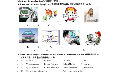 上海市奉贤区2014届九年级4月质量调研（二模）英语试题及答案（word版）_0122026上海中考一模二模真题试卷_2025-2012年_3.上海中考英语一模二模（12-24）_二模（12年无音频）