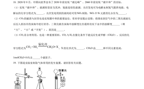 2022年上海市奉贤区中考一模化学试题（原卷版）_0122026上海中考一模二模真题试卷_2025-2012年_5.上海中考化学一模二模（12-24）_一模_2022年上海市中考化学一模试卷（15份）