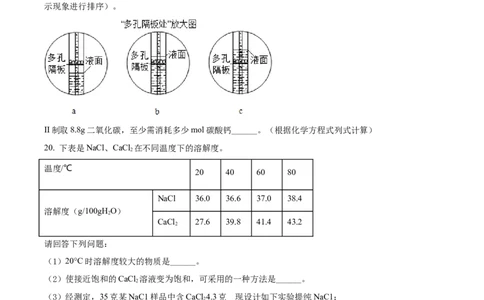 2022年上海市奉贤区中考一模化学试题（原卷版）_0122026上海中考一模二模真题试卷_2025-2012年_5.上海中考化学一模二模（12-24）_一模_2022年上海市中考化学一模试卷（15份）