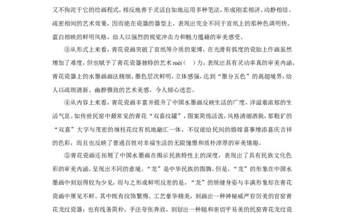 上海市徐汇区2017届九年级4月质量调研（二模）语文试题及答案（word版）_0122026上海中考一模二模真题试卷_2025-2012年_1.上海中考语文一模二模（14-24）_二模