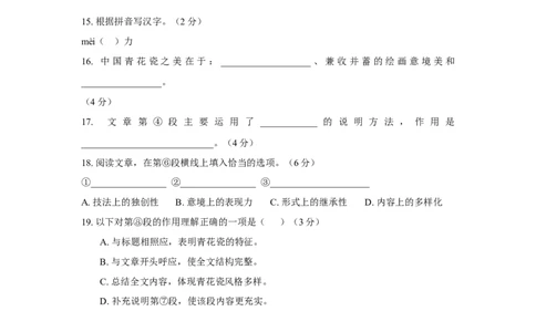 上海市徐汇区2017届九年级4月质量调研（二模）语文试题及答案（word版）_0122026上海中考一模二模真题试卷_2025-2012年_1.上海中考语文一模二模（14-24）_二模
