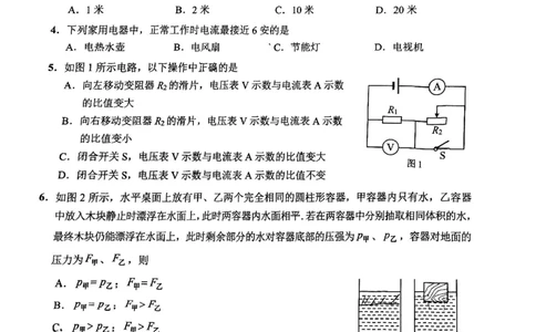 2025届崇明区初三一模综合试卷（物理部分）_0122026上海中考一模二模真题试卷_2025-2012年_6.2025年上海一模_分科目整理（试卷及答案）英语听力音频在这里_物理