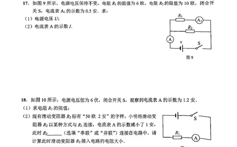2025届崇明区初三一模综合试卷（物理部分）_0122026上海中考一模二模真题试卷_2025-2012年_6.2025年上海一模_分科目整理（试卷及答案）英语听力音频在这里_物理