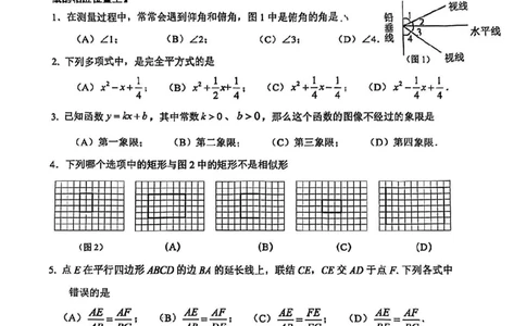 2025届奉贤区初三一模数学试卷_0122026上海中考一模二模真题试卷_2025-2012年_6.2025年上海一模_分科目整理（试卷及答案）英语听力音频在这里_数学