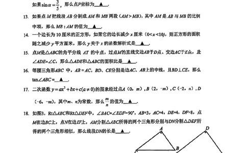 2025届奉贤区初三一模数学试卷_0122026上海中考一模二模真题试卷_2025-2012年_6.2025年上海一模_分科目整理（试卷及答案）英语听力音频在这里_数学