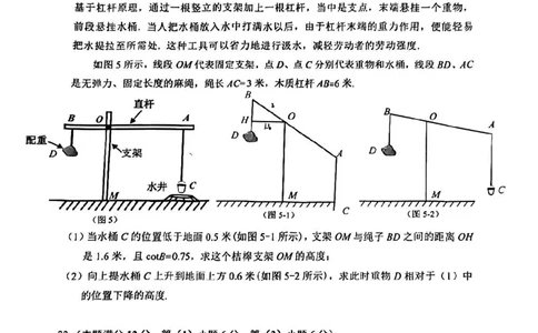 2025届奉贤区初三一模数学试卷_0122026上海中考一模二模真题试卷_2025-2012年_6.2025年上海一模_分科目整理（试卷及答案）英语听力音频在这里_数学