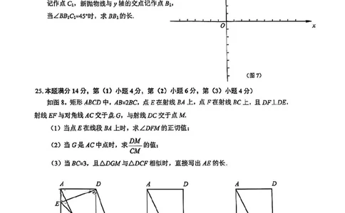 2025届奉贤区初三一模数学试卷_0122026上海中考一模二模真题试卷_2025-2012年_6.2025年上海一模_分科目整理（试卷及答案）英语听力音频在这里_数学