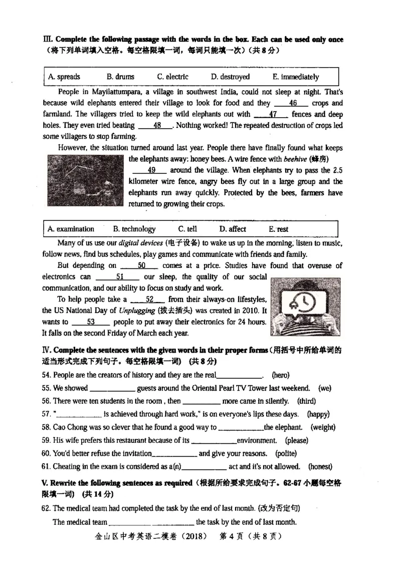 92018届上海市中考英语二模试卷-金山区_0122026上海中考一模二模真题试卷_2025-2012年_3.上海中考英语一模二模（12-24）_二模（12年无音频）_2018届上海市中考英语二模试卷（完整版）