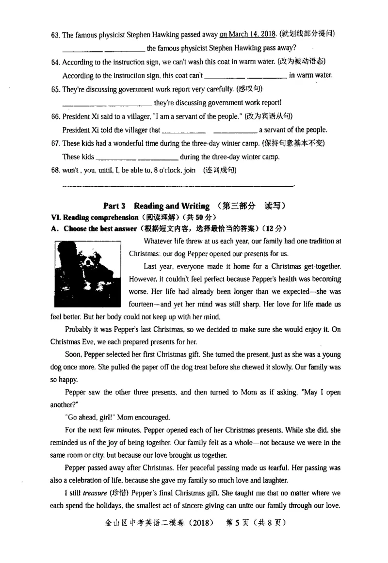 92018届上海市中考英语二模试卷-金山区_0122026上海中考一模二模真题试卷_2025-2012年_3.上海中考英语一模二模（12-24）_二模（12年无音频）_2018届上海市中考英语二模试卷（完整版）