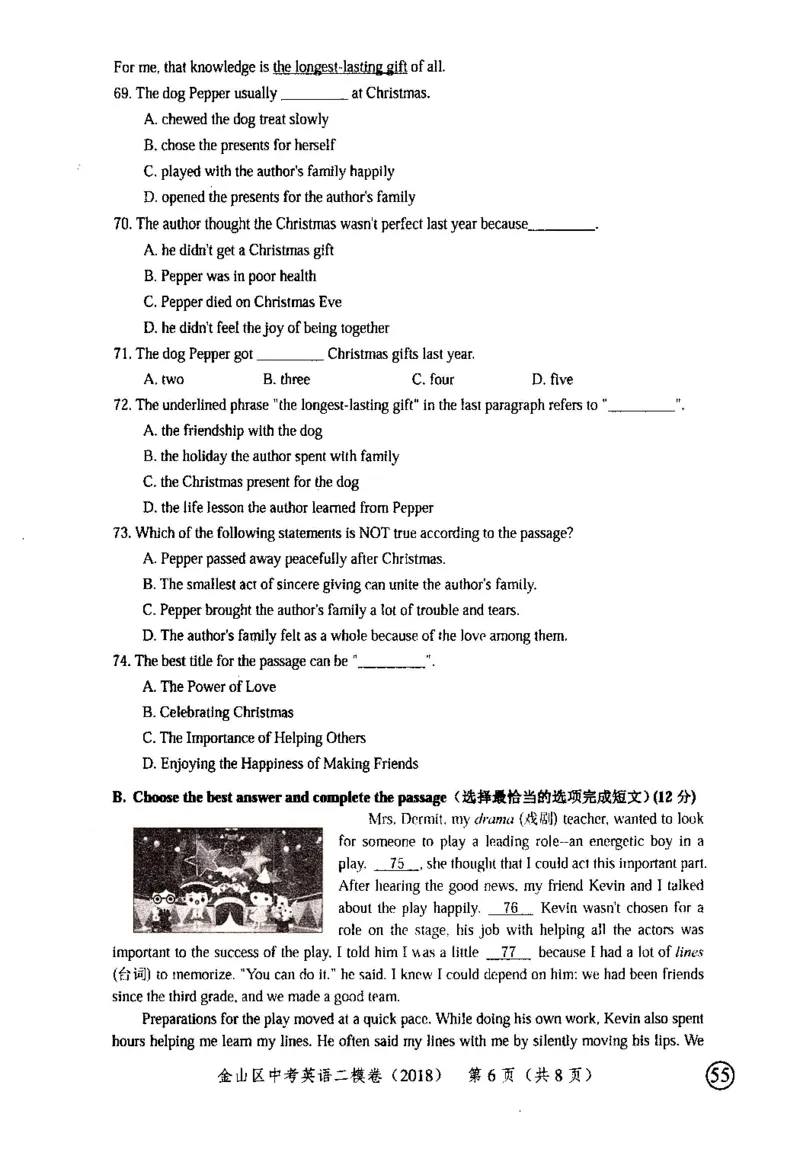 92018届上海市中考英语二模试卷-金山区_0122026上海中考一模二模真题试卷_2025-2012年_3.上海中考英语一模二模（12-24）_二模（12年无音频）_2018届上海市中考英语二模试卷（完整版）