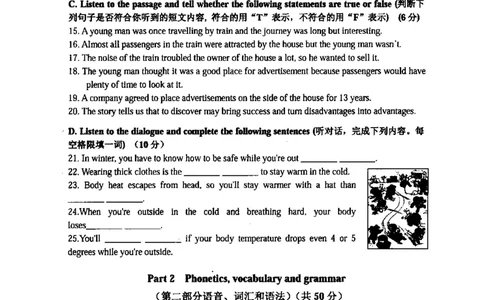 92018届上海市中考英语二模试卷-金山区_0122026上海中考一模二模真题试卷_2025-2012年_3.上海中考英语一模二模（12-24）_二模（12年无音频）_2018届上海市中考英语二模试卷（完整版）