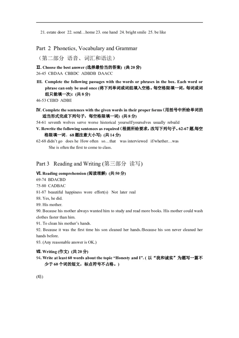 上海市金山区2014届九年级4月质量调研（二模）英语试题及答案（word版）_0122026上海中考一模二模真题试卷_2025-2012年_3.上海中考英语一模二模（12-24）_二模（12年无音频）