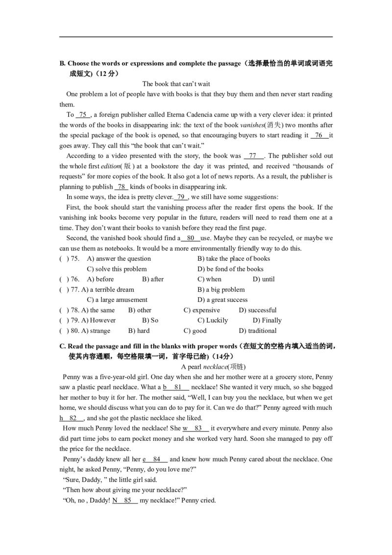 上海市金山区2014届九年级4月质量调研（二模）英语试题及答案（word版）_0122026上海中考一模二模真题试卷_2025-2012年_3.上海中考英语一模二模（12-24）_二模（12年无音频）