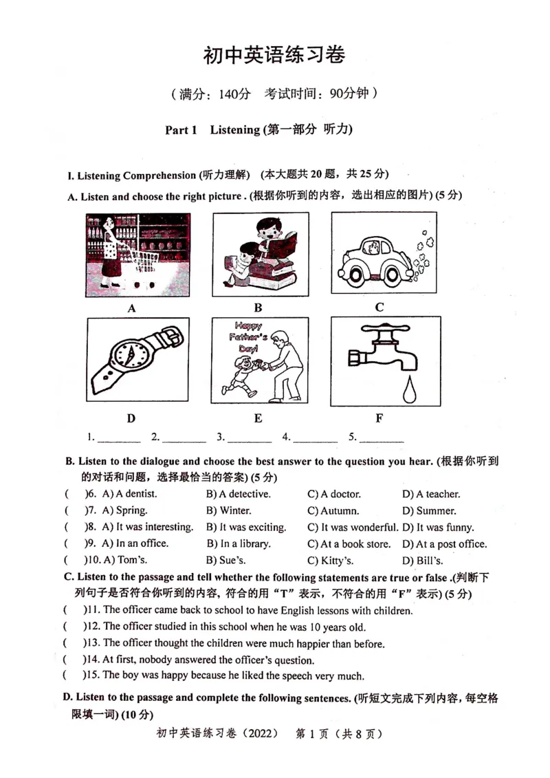 上海市宝山区2022届九年级6月质量调研（二模）英语试卷（PDF扫描版）_0122026上海中考一模二模真题试卷_2025-2012年_3.上海中考英语一模二模（12-24）_二模（12年无音频）