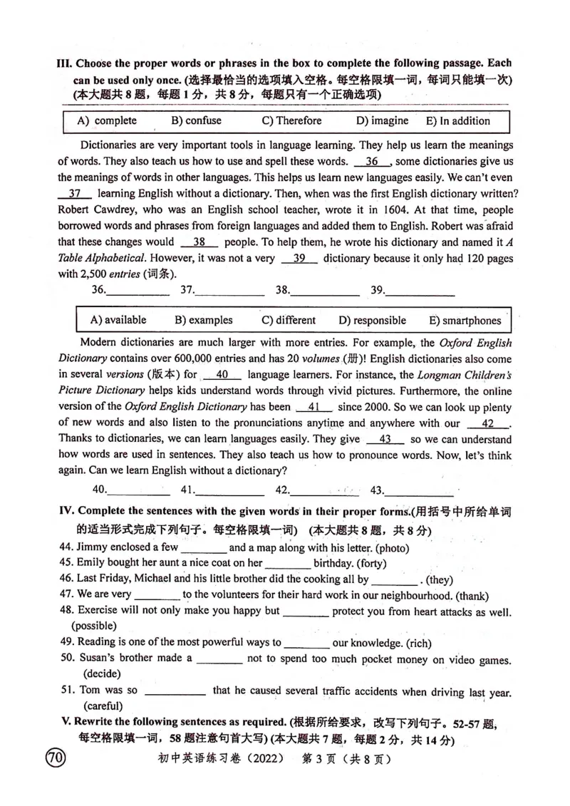 上海市宝山区2022届九年级6月质量调研（二模）英语试卷（PDF扫描版）_0122026上海中考一模二模真题试卷_2025-2012年_3.上海中考英语一模二模（12-24）_二模（12年无音频）