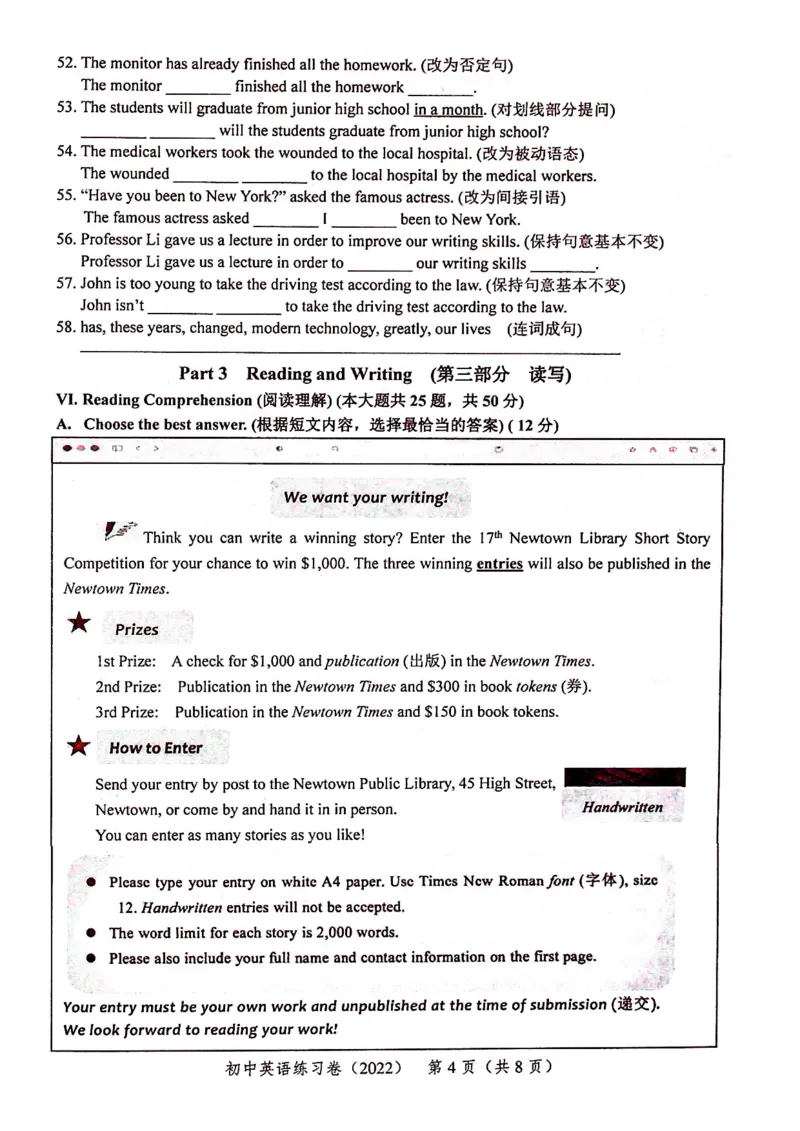 上海市宝山区2022届九年级6月质量调研（二模）英语试卷（PDF扫描版）_0122026上海中考一模二模真题试卷_2025-2012年_3.上海中考英语一模二模（12-24）_二模（12年无音频）