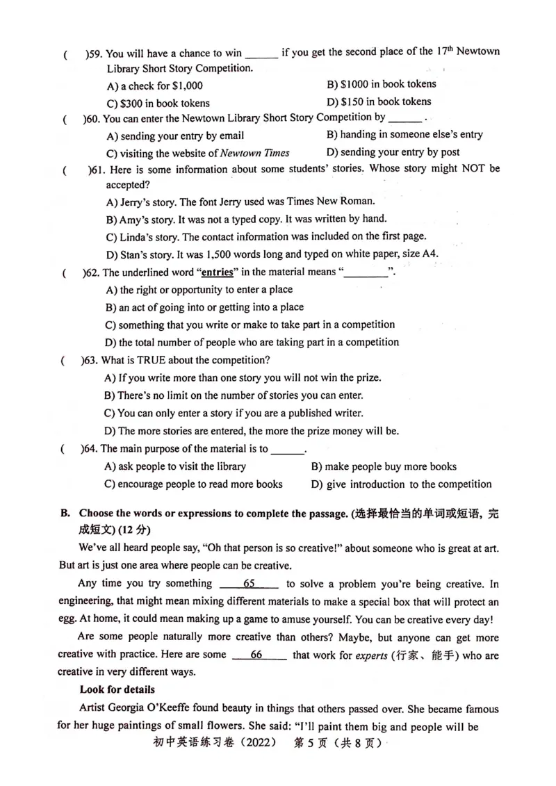 上海市宝山区2022届九年级6月质量调研（二模）英语试卷（PDF扫描版）_0122026上海中考一模二模真题试卷_2025-2012年_3.上海中考英语一模二模（12-24）_二模（12年无音频）