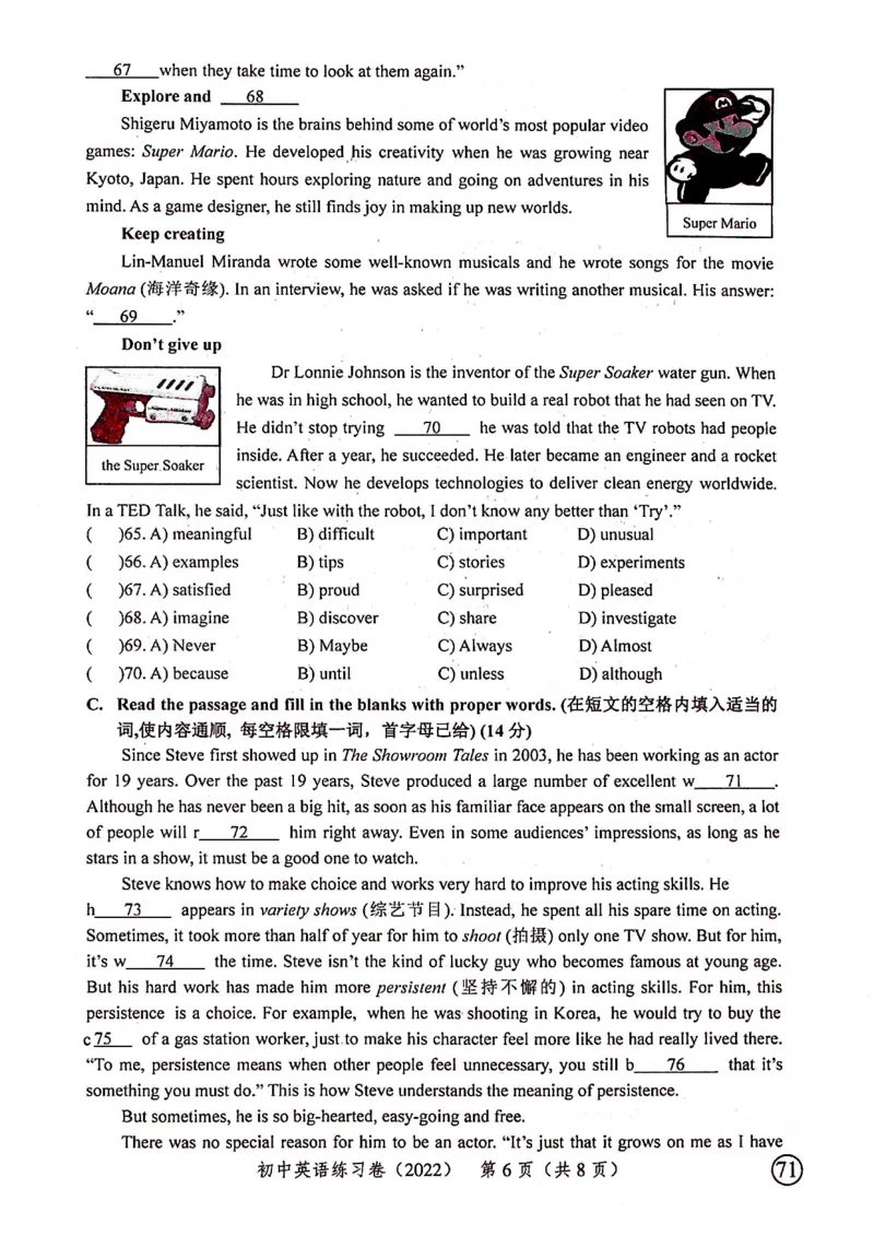 上海市宝山区2022届九年级6月质量调研（二模）英语试卷（PDF扫描版）_0122026上海中考一模二模真题试卷_2025-2012年_3.上海中考英语一模二模（12-24）_二模（12年无音频）