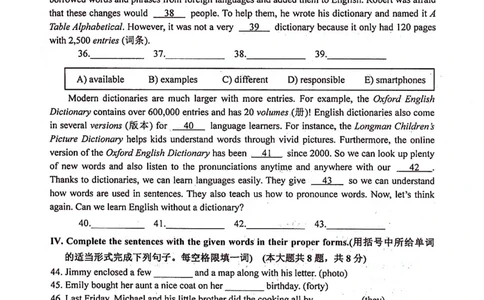上海市宝山区2022届九年级6月质量调研（二模）英语试卷（PDF扫描版）_0122026上海中考一模二模真题试卷_2025-2012年_3.上海中考英语一模二模（12-24）_二模（12年无音频）