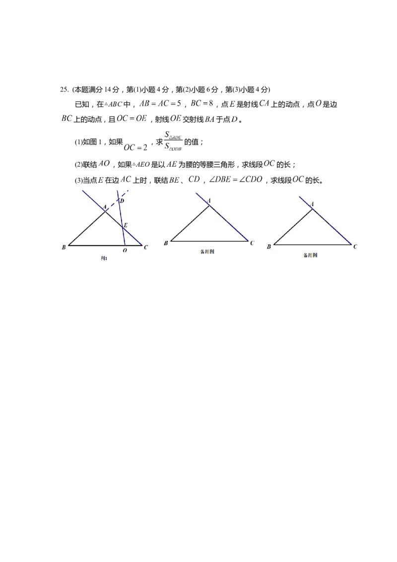 上海市长宁区2022届九年级上学期期末(一模）质量调研数学试卷（word原卷版）_0122026上海中考一模二模真题试卷_2025-2012年_2.上海中考数学一模二模（12-24）_一模
